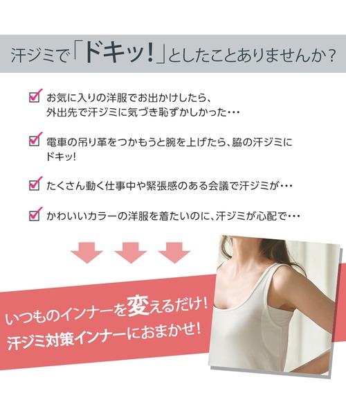 YU'NOW(ユナウ)の「綿混汗取りインナータンクトップ【抗菌防臭】【吸水速乾】(インナーウェア/肌着・レディース・ブラック/オフホワイト/モカ/ブラウン/グレイッシュブルー/グレー・SMALL/MEDIUM/LARGE/X-LARGE/XX-LARGE/XXX-LARGE/XXXX-LARGE)」の14枚目の写真