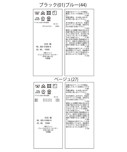 ROPE' PICNIC(ロペピクニック)の「ジャガードパンツ(その他パンツ・レディース・ブラック/ベージュ/ブルー・36/38)」の5枚目の写真
