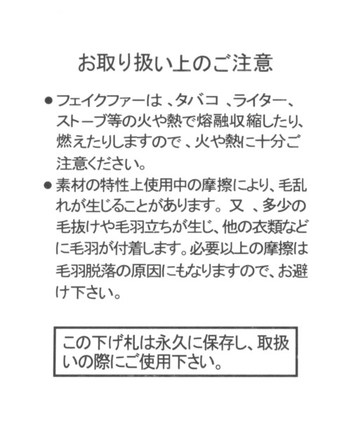 niko and...（ニコアンド）の「オリジナルフェイクファーコンビスヌード（ネックウォーマー/スヌード・レディース・その他1/モカ/アイボリー・0）」の10枚目の写真