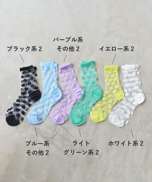 styiro(スタイロ)の「シースルーソックス(ソックス/靴下・レディース・ライトグリーン系2/ブラック/ブラック系2/ブルー系その他2/ホワイト/パープル系その他2/イエロー系2/ホワイト系2・FREE)」の10枚目の写真