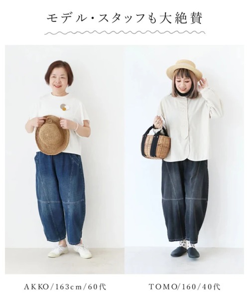 sanpo kuschel(サンポクシェル)の「まるごと体型隠し。パンツ レディース(デニムパンツ・レディース・ブルー/ブラック・FREE/S)」の17枚目の写真