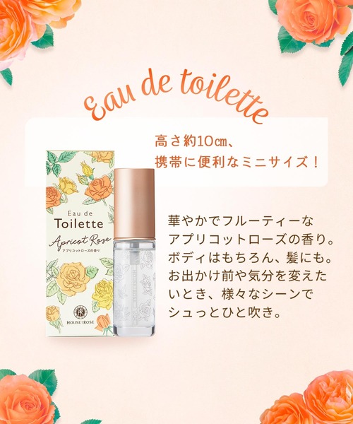 ハウスオブローゼ ラ・ローゼ オードトワレ バラ ローズ フローラル