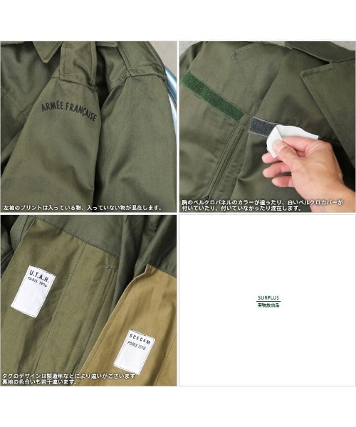 MILITARY(ミリタリー)の「実物 新品 デッドストック フランス軍 M-64 ジャケット フード付き(ミリタリージャケット・メンズ・オリーブ・92)」の12枚目の写真