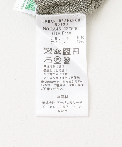 URBAN RESEARCH ROSSO WOMEN（アーバンリサーチ　ロッソ）の「ラメニットカーディガン（カーディガン/ボレロ・レディース・チャコールグレー/グレー系その他/ダークグレー/ベージュ系その他・FREE）」の6枚目の写真