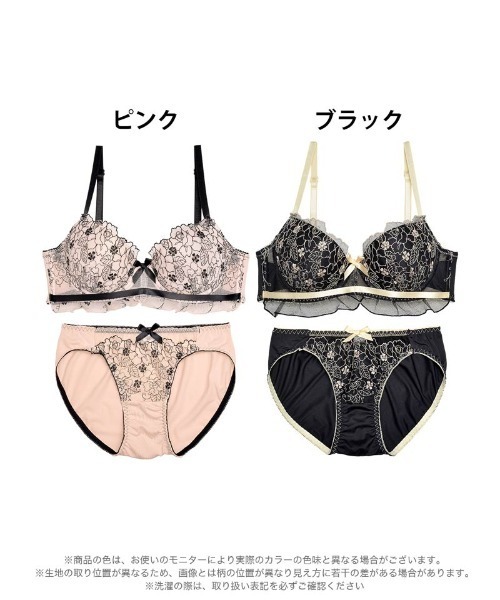 新品　サルート　薔薇刺繍　ブラジャーF75ソングL　セット　ローズ色 新品 サルート 薔薇刺繍 ブラジャーF75ソングL セット ローズ色