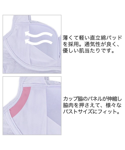 BRADELIS NEWYORK（ブラデリスニューヨーク）の「Perfumyレーシィブラ24A1 ブラデリス 補正下着 補整 ブラレット（ブラジャー・レディース・ブラック/オフホワイト/ブルー・S/M/L/LL）」の15枚目の写真