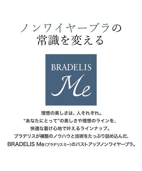 BRADELIS NEWYORK（ブラデリスニューヨーク）の「Perfumyレーシィブラ24A1 ブラデリス 補正下着 補整 ブラレット（ブラジャー・レディース・ブラック/オフホワイト/ブルー・S/M/L/LL）」の5枚目の写真