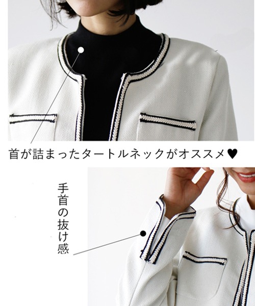 新しいツイードお仕事ジャケット華やぎをプラス（ノーカラージャケット）｜Ehre style（エーレスタイル）