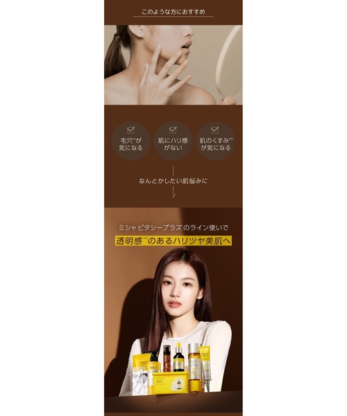 MISSHA（ミシャ）の「【MISSHA/ミシャ】≪ポムポムプリン コラボ≫ビタ