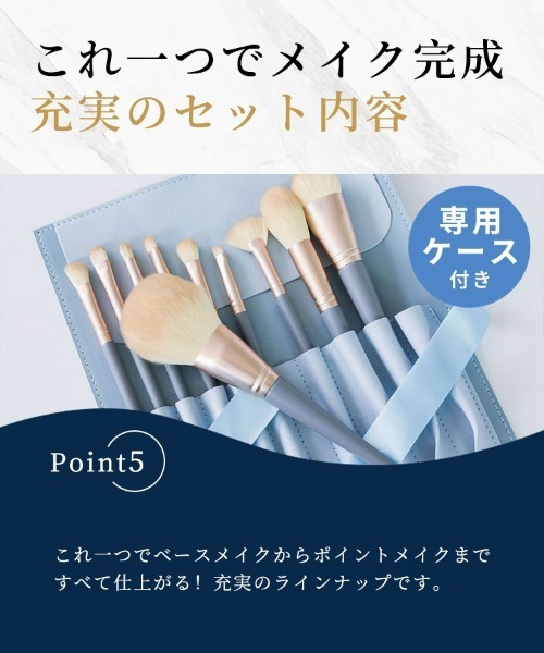 SEU(エスイーユー)の「【メイクブラシ 10本セット】 収納ポーチ付き 化粧ブラシ オフィスカジュアル きれいめカジュアル(メイクブラシ・レディース・ブルー・フリー)」の9枚目の写真