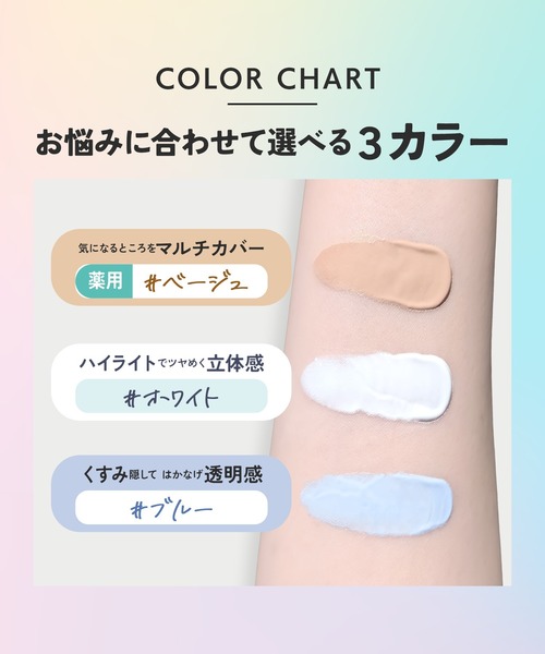 maruthree マルスリー スキンケア コンシーラー（コンシーラー）｜JAY