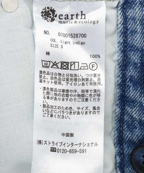 earth music&ecology(アースミュージックアンドエコロジー)の「ウエストアシメデニムパンツ(デニムパンツ・レディース・ライトインディゴブルー/ブルー系その他・S/M)」の12枚目の写真