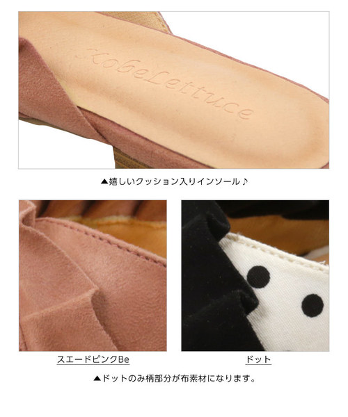 KOBE LETTUCE(コウベレタス)の「フリルデザイン甲深フラットバブーシュサンダル(サンダル・レディース・ピンクベージュ/ブラック/ドット/イエロー・LL/M/S/L)」の12枚目の写真