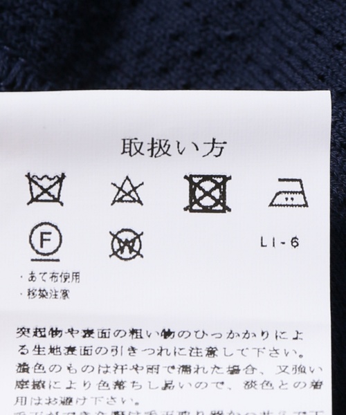 LARDINI（ラルディーニ）の「LARDINI / ラルディーニ サマージャガードニットジャケット（テーラードジャケット・メンズ・ネイビー/ブラウン/ホワイト・44/48/46）」の18枚目の写真