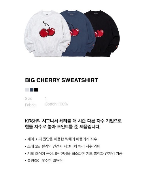 KIRSH（キルシー）の「A'GEM/9 × .kom『KIRSH/キルシー』BIG CHERRY SWEATSHIRT/ビッグチェリースウェットシャツ（スウェット・レディース・ブラック/グレー/ブルー・FREE）」の13枚目の写真