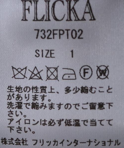 FLICKA（フリッカ）の「＜FLICKA（フリッカ）＞ジャージー ストライプ パンツ（その他パンツ・レディース・ブラック・1/0）」の9枚目の写真