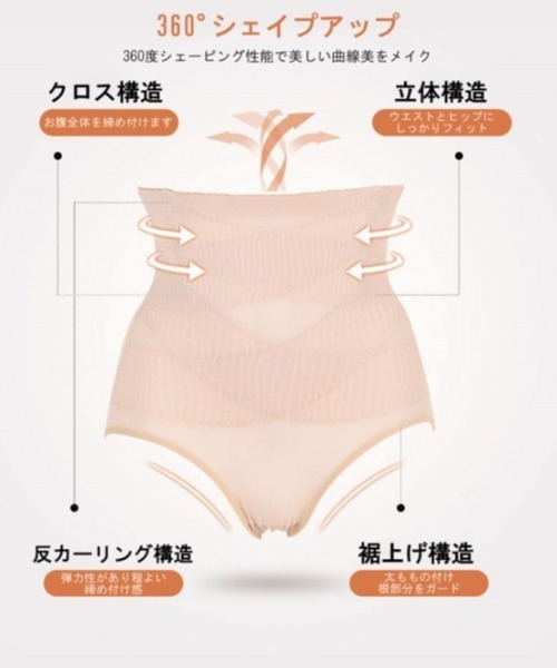 LAC-VERT（ラック・ヴェール）の「クロス骨盤ガードル（その他アンダーウェア/インナー・レディース・ブラック/ベージュ・X-LARGE/M/L/MEDIUM/LARGE）」の16枚目の写真