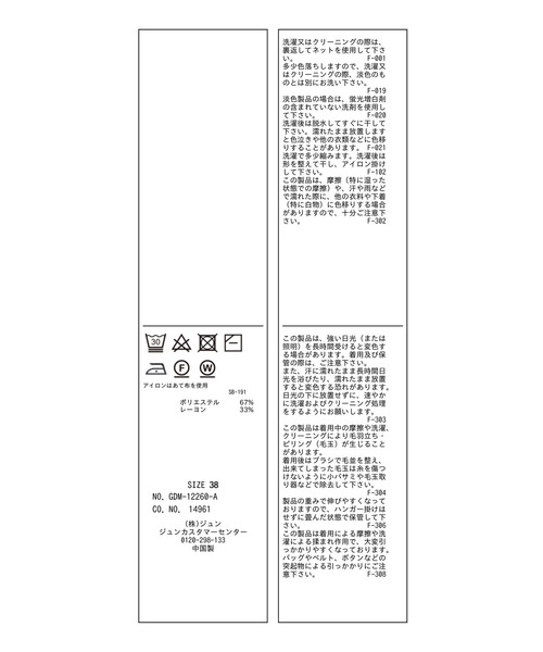 ROPE' PICNIC（ロペピクニック）の「シアーカットタートルトップス（Tシャツ/カットソー・レディース・オフホワイト/オレンジ/ブラック/グリーン・38）」の15枚目の写真