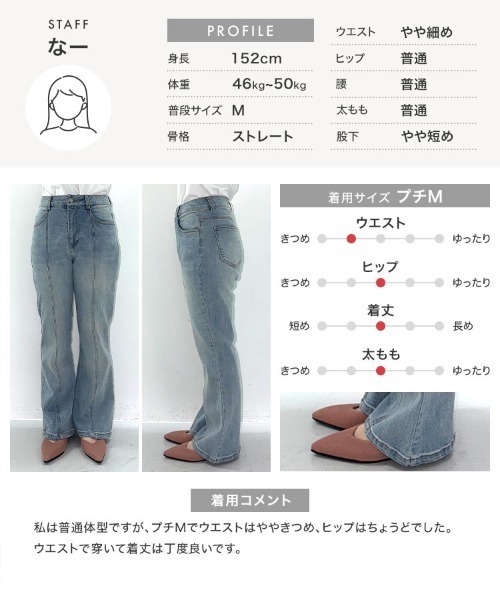 低身長向けサイズ ] ハイウエストセンターシームセミフレアデニム