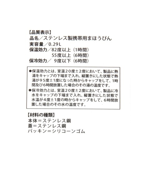 BAYFLOW(ベイフロー)の「【LOOSEMAN×BAYFLOW】ステンレスボトル(水筒・レディース・その他2/その他1・0)」の16枚目の写真