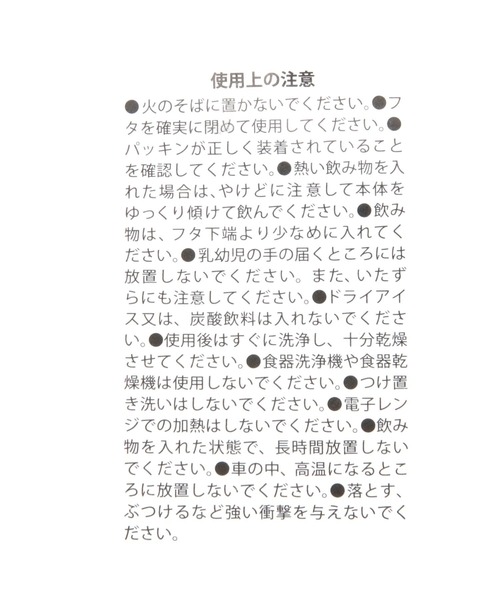 BAYFLOW(ベイフロー)の「【LOOSEMAN×BAYFLOW】ステンレスボトル(水筒・レディース・その他2/その他1・0)」の17枚目の写真