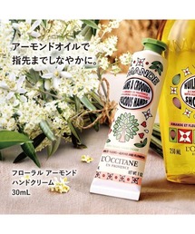 L'OCCITANE（ロクシタン）の「【数量限定】フローラル