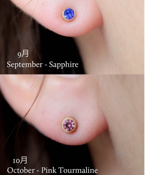 金属アレルギー対応/Birthstone Pierce/ピアス（ピアス（両耳用