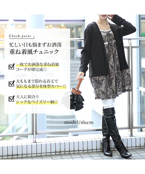GOLDJAPAN（ゴールドジャパン）の「花柄レイヤードチュニック【大きいサイズ対応】（チュニック・レディース・グリーン/ブラック・L/LL/3L/4L/5L）」の4枚目の写真