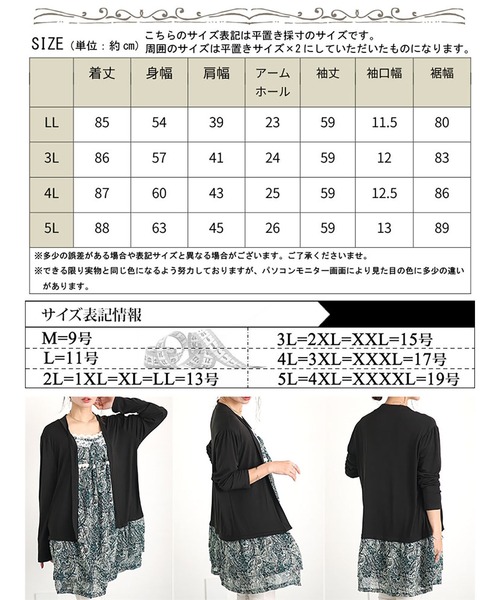 GOLDJAPAN（ゴールドジャパン）の「花柄レイヤードチュニック【大きいサイズ対応】（チュニック・レディース・グリーン/ブラック・L/LL/3L/4L/5L）」の19枚目の写真
