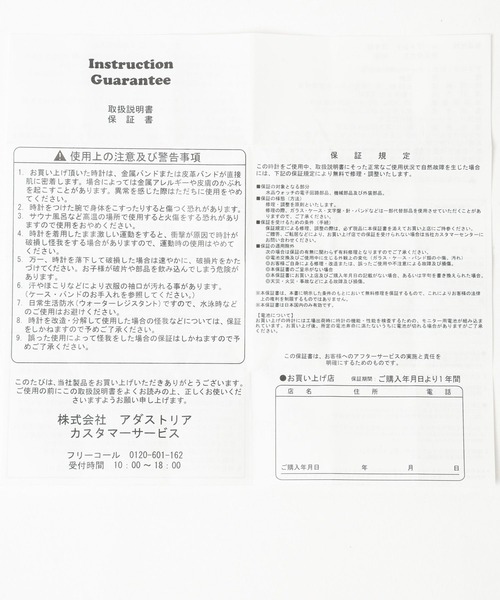 LEPSIM(レプシィム)の「【PEANUTS】スクエアテープウォッチ 988420(アナログ腕時計・レディース・アイボリー/ブラック・ONE SIZE)」の15枚目の写真