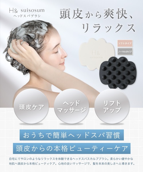  H＆（ビューティー）（アッシュアンド（ビューティー））の「H& アッシュアンド リラクシング シャンプージブラシ（その他ボディ・ヘアケア・レディース・オフホワイト/ブラック・ONE SIZE）」の3枚目の写真