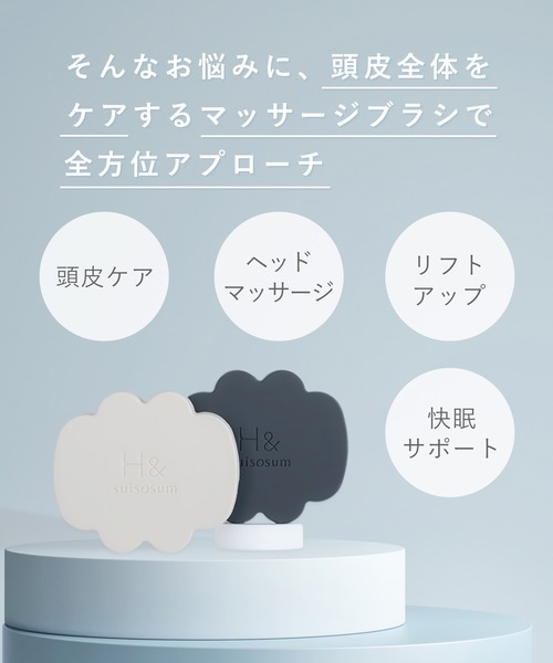  H＆（ビューティー）（アッシュアンド（ビューティー））の「H& アッシュアンド リラクシング シャンプージブラシ（その他ボディ・ヘアケア・レディース・オフホワイト/ブラック・ONE SIZE）」の5枚目の写真