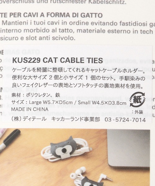 studio CLIP(スタディオクリップ)の「キャットケーブルタイ(PCグッズ・レディース・その他1・FREE)」の2枚目の写真