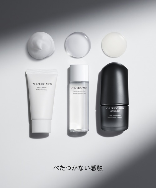 SHISEIDO MEN（シセイドウ メン）の「SHISEIDO メン　アルティミューン　トライアルキット　Ｓ【数量限定品】（スキンケアキット/ギフトセット・メンズ・その他・ﾌﾘ-）」の7枚目の写真