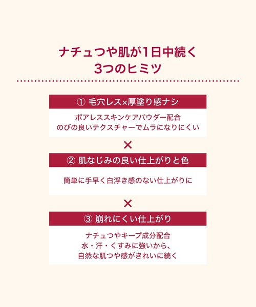 INTEGRATE（インテグレート）の「インテグレート　プロフィニッシュリキッド　Ｎ（ファンデーション・レディース・ピュアピンク00/オークル30/オークル20/オークル10・ﾌﾘ-）」の12枚目の写真
