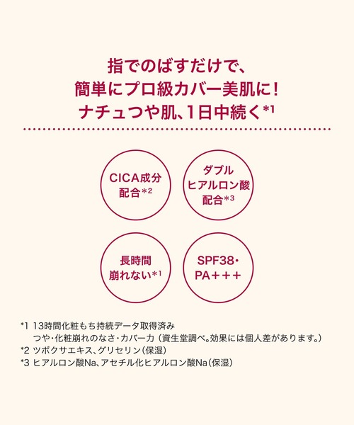 INTEGRATE（インテグレート）の「インテグレート　プロフィニッシュリキッド　Ｎ（ファンデーション・レディース・ピュアピンク00/オークル30/オークル20/オークル10・ﾌﾘ-）」の13枚目の写真