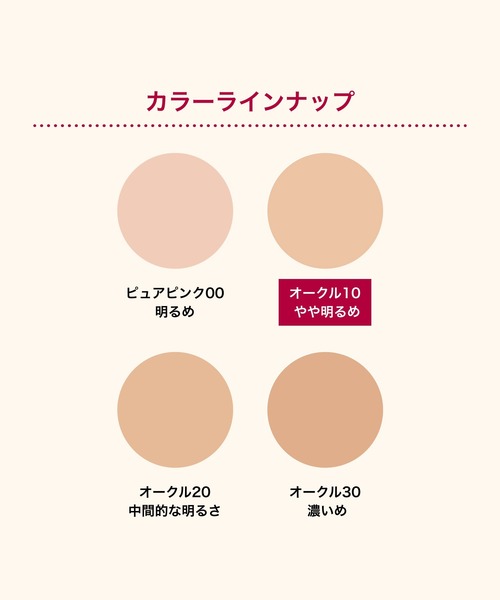 INTEGRATE（インテグレート）の「インテグレート　プロフィニッシュリキッド　Ｎ（ファンデーション・レディース・ピュアピンク00/オークル30/オークル20/オークル10・ﾌﾘ-）」の15枚目の写真