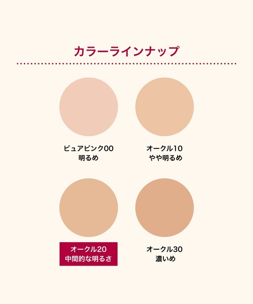 INTEGRATE（インテグレート）の「インテグレート　プロフィニッシュリキッド　Ｎ（ファンデーション・レディース・ピュアピンク00/オークル30/オークル20/オークル10・ﾌﾘ-）」の16枚目の写真