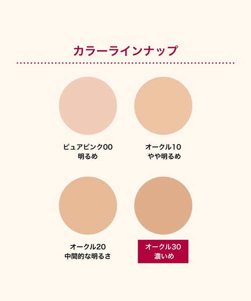 INTEGRATE（インテグレート）の「インテグレート　プロフィニッシュリキッド　Ｎ（ファンデーション・レディース・ピュアピンク00/オークル30/オークル20/オークル10・ﾌﾘ-）」の8枚目の写真