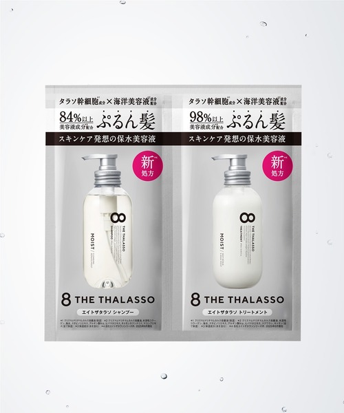 エイトザタラソ 1DAYトライアル シャンプー&トリートメント（ヘアケア
