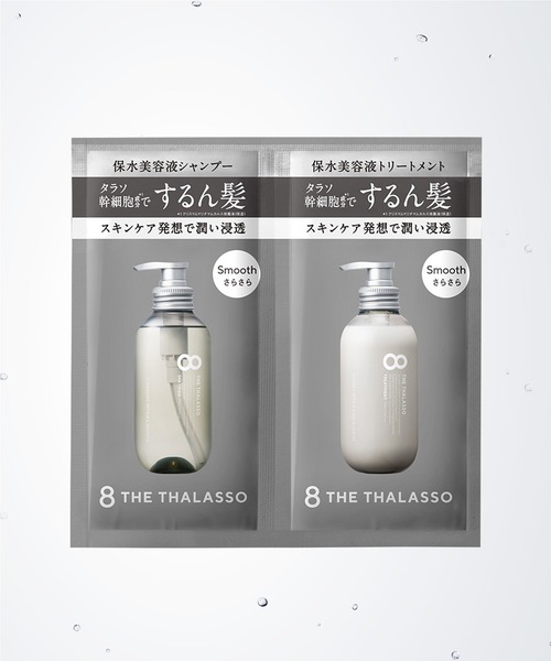 エイトザタラソ 1DAYトライアル シャンプー&トリートメント（ヘアケア