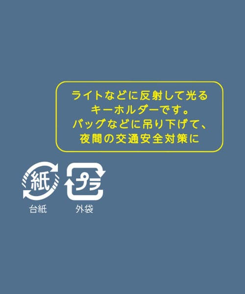 studio CLIP（スタディオクリップ）の「おなまえキーリング[ねないこだれだコラボ]（キーホルダー・レディース・その他2/その他1・FREE）」の13枚目の写真