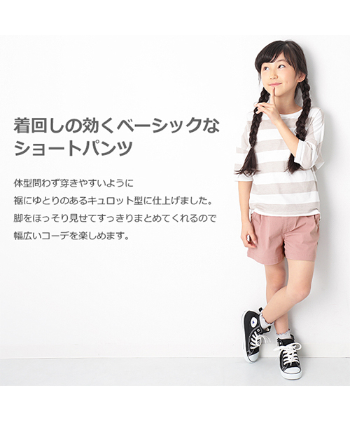 devirock（デビロック）の「ショートパンツ（その他パンツ・キッズ・ブラック/ベージュ/カーキ/レッド系その他/レッド系その他2/テラコッタ/スモークピンク・100cm/110cm/120cm/130cm/140cm/150cm/160cm）」の17枚目の写真