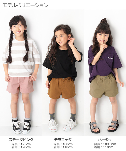 devirock（デビロック）の「ショートパンツ（その他パンツ・キッズ・ブラック/ベージュ/カーキ/レッド系その他/レッド系その他2/テラコッタ/スモークピンク・100cm/110cm/120cm/130cm/140cm/150cm/160cm）」の22枚目の写真
