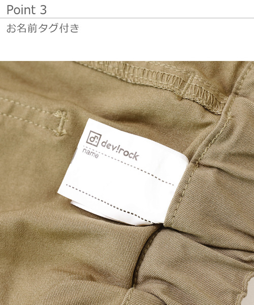 devirock（デビロック）の「ショートパンツ（その他パンツ・キッズ・ブラック/ベージュ/カーキ/レッド系その他/レッド系その他2/テラコッタ/スモークピンク・100cm/110cm/120cm/130cm/140cm/150cm/160cm）」の18枚目の写真