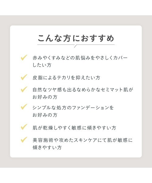 ETVOS(エトヴォス)の「マットスムースミネラルファンデーション(ファンデーション・レディース・#20/#30/#35/#40/#50・FREE)」の11枚目の写真
