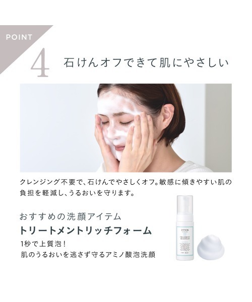 ETVOS(エトヴォス)の「マットスムースミネラルファンデーション(ファンデーション・レディース・#20/#30/#35/#40/#50・FREE)」の19枚目の写真
