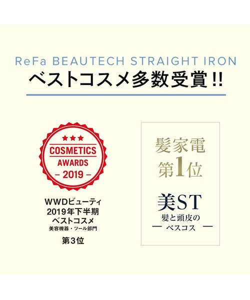 ReFa（リファ）の「ReFa BEAUTECH STRAIGHT IRON/リファビューテック ストレートアイロン（美容器具・レディース・ホワイト・FREE）」の6枚目の写真