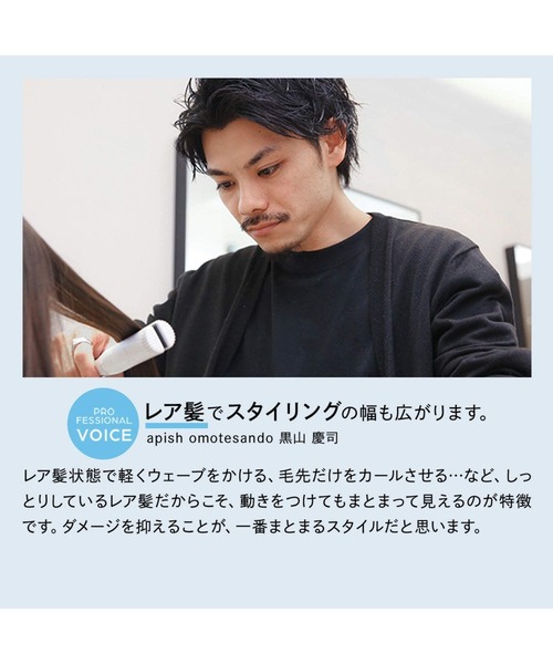 ReFa（リファ）の「ReFa BEAUTECH STRAIGHT IRON/リファビューテック ストレートアイロン（美容器具・レディース・ホワイト・FREE）」の5枚目の写真