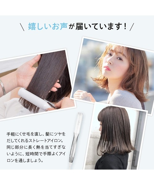 ReFa（リファ）の「ReFa BEAUTECH STRAIGHT IRON/リファビューテック ストレートアイロン（美容器具・レディース・ホワイト・FREE）」の9枚目の写真